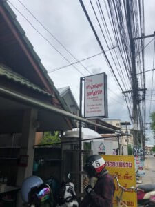 Khao Soy Mae Sai Sign outside the restauarnt